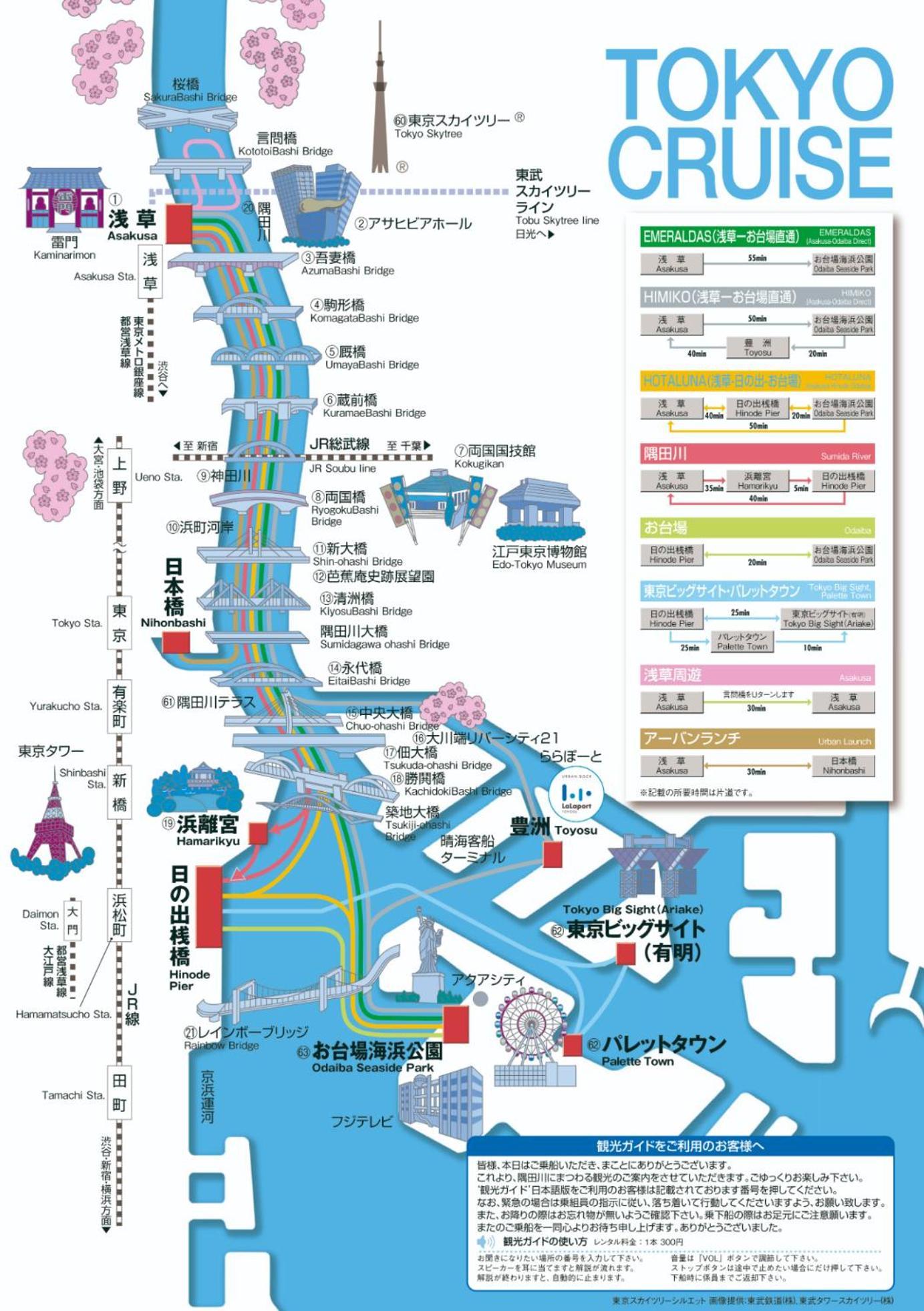 Apartment Minato Shibaura-403